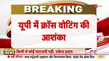 Rajya Sabha Election 2024: UP में Cross Voting की आशंका, SP के 10 विधायक कर सकते हैं क्रॉस वोट