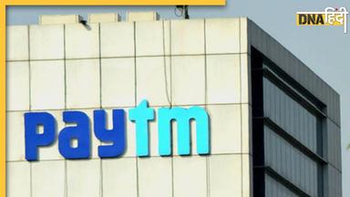 Paytm पेमेंट बैंक पर बड़ा एक्शन, FIU-India ने 5.49 करोड़ रुपये का लगाया जुर्माना