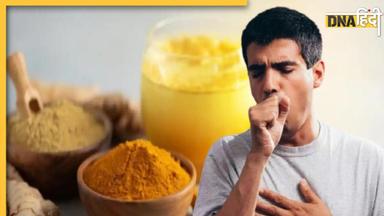 Cough Remedies: बिना कफ सिरप होगा सर्दी-खांसी का इलाज, आजमाएं ये 4 कारगर घरेलू उपाय