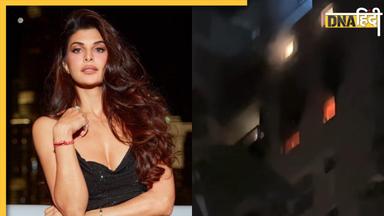 Jacqueline Fernandez की बिल्डिंग में लगी आग, सामने आया हैरान करने वाला वीडियो