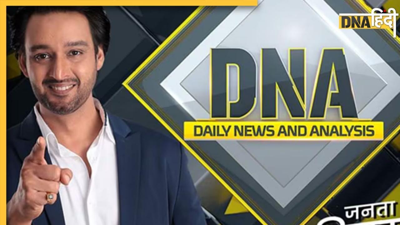 DNA TV SHOW: विदेश जाने की चाहत में डंकी क्यों बन रहे इंडियन, जानिए पूरी सच्चाई 