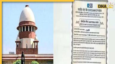 SC On Electoral Bond: चुनावी बॉन्ड पर सुप्रीम कोर्ट का आदेश, '12 मार्च तक SBI दे आंकड़े'