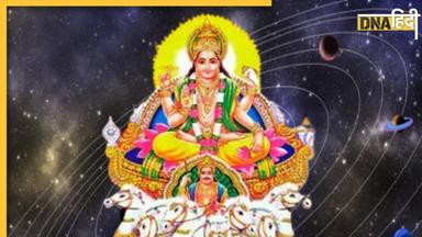 Sun Transit In Aries: सूर्य के मेष राशि में प्रवेश करने से पलटेगी इन 3 राशियों वालों की किस्मत, मिलेगा भाग्य का साथ