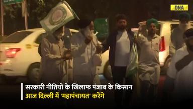 Kisan Mahapanchayat: Delhi के रामलीला मैदान में इकट्ठा हुए किसान | Ramlila Ground | Kisan Andolan