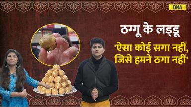 Thaggu Ke Laddu Kanpur Exclusive: क्या है 'ठग्गू के लड्डू'?