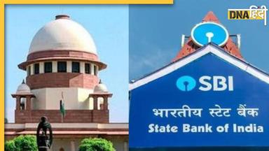 Supreme Court ने SBI से क्यों मांगे इलेक्टोरल बॉन्ड के नंबर? समझें पूरी बात