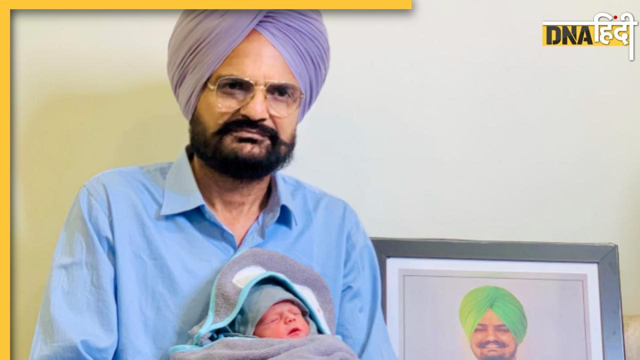 Sidhu Moosewala की मां ने दिया बेटे को जन्म, गोद में लिए पिता ने शेयर की न्यू बॉर्न बेबी की तस्वीर