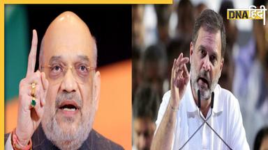 Electoral Bond: राहुल गांधी के इलेक्टोरल बॉन्ड के बयान पर भड़के Amit Shah, मांगा 1,600 करोड़ का हिसाब