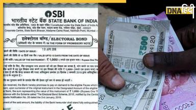 Electoral Bonds Full Data: इलेक्टोरल बॉन्ड से किस पार्टी को मिला कितना चंदा, कौन हैं सबसे बड़े दानवीर, देखें पूरी लिस्ट