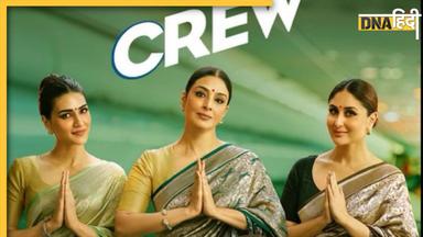 Crew Box Office Collection Day 2: लोगों पर चढ़ा क्रू का खुमार, दूसरे दिन भी फिल्म ने की ताबड़तोड़ कमाई, जानें कलेक्शन