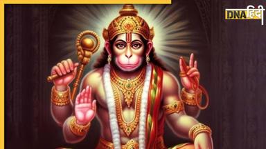 Hanuman Jayanti 2024: इस कारण साल में दो बार मनाई जाती है हनुमान जयंती, बेहद रोचक है इसके पीछे की वजह