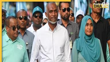 Maldives Election Result: मालदीव में चीन समर्थक मुइज्जू की जीत, भारत के साथ रिश्तों पर पड़ेगा कैसा असर? 