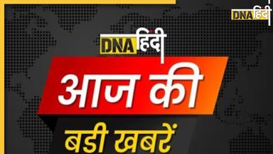 DNA Top News: जम्मू-कश्मीर में जोशीमठ जैसा संकट, उत्तराखंड के जंगलों में विकराल आग, पढ़ें शाम की 5 बड़ी खबरें