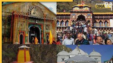 Char Dham Yatra के लिए सीमित की गई श्रद्धालुओं की संख्या, एक दिन में इतने लोग ही कर सकेंगे दर्शन