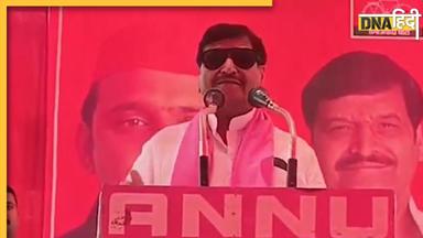 'BJP को बहुत बड़े मार्जिन से जिताना है' चुनावी मंच से ये क्या कह गए Shivpal Yadav, देखें Video