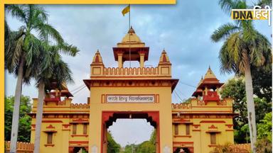 BHU PG Admission 2024: पोस्ट ग्रेजुएट कोर्सेस के लिए रजिस्ट्रेशन शुरू, bhu.ac.in पर करें अप्लाई