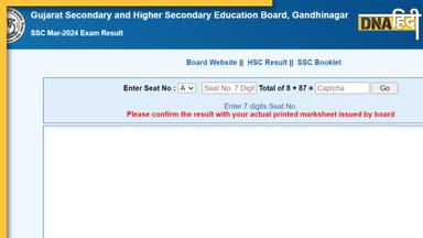 GSEB 10th Result 2024: गुजरात बोर्ड 10वीं के नतीजे जारी, gseb.org पर यूं करें चेक