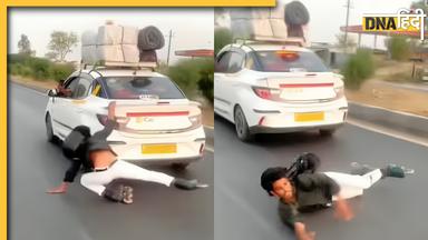 गाड़ी के साथ Stunt पड़ा शख्स को भारी, हुआ कुछ ऐसा, जो जिंदगी भर रहेगा याद, Video Viral 