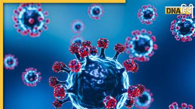 Corona New Variant: महाराष्ट्र में कोरोना के नए वेरिएंट ने बढ़ाई चिंता, पुणे-ठाणे समेत इन बड़े शहरों में मिले मामले 