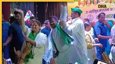 Video: तेज प्रताप यादव का फिर फूटा गुस्सा, मंच पर RJD कार्यकर्ता को मारा धक्का, मीसा भारती को कराना पड़ा शांत