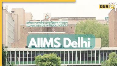 भेष बदलकर AIIMS पहुंचे डायरेक्टर, रिश्वतखोरों की ऐसे बजाई बैंड