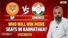  Lok Sabha Election 2024: BJP or Congress, Who Has The Upper Hand In Karnataka? |LS Polls |INDIA |NDA 