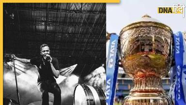 IPL 2024 Closing Ceremony: आईपीएल 2024 को बीसीसीआई बनाएगी यादगार, क्लोजिंग सेरेमनी पर ये विदेशी बैंड करेगा परफॉर्म