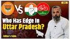  Lok Sabha Election 2024: Who Is Winning In UP, BJP Or Congress? | NDA Vs INDIA | SP | LS Polls 