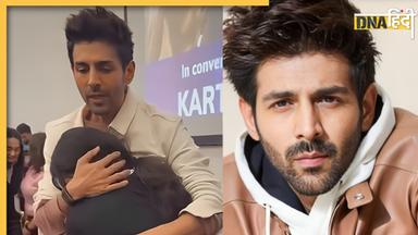 Kartik Aaryan को देख फूट फूटकर रोने लगी उनकी फैन, एक्टर ने प्यार से लगाया गले, वीडियो खूब हो रहा वायरल 