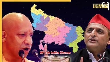 UP Lok Sabha Election Result 2024: यूपी में सपा की साइकिल पड़ी भारी, इंडिया ब्लॉक 43 और NDA 36 सीट पर चल रहा आगे