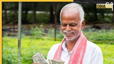 PM Kisan Samman Yojana: किसानों की बल्ले-बल्ले, PM किसान सम्मान निधि के तहत अब हर साल मिलेंगे 8 हजार