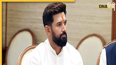 Chirag Paswan Qualification: कितना पढ़े-लिखे हैं पीएम मोदी के 'हनुमान', जानें चिराग पासवान ने कहां से की है पढ़ाई?