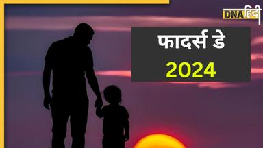 पिता से है नाम मेरा.., इन खूबसूरत मैसेज के साथ पापा को विश करें Happy Father's Day