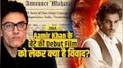 Maharaj: रिलीज से पहले ही Aamir Khan के बेटे Junaid Khan की फिल्म हुई Ban, जानें क्या है पूरा मामला?