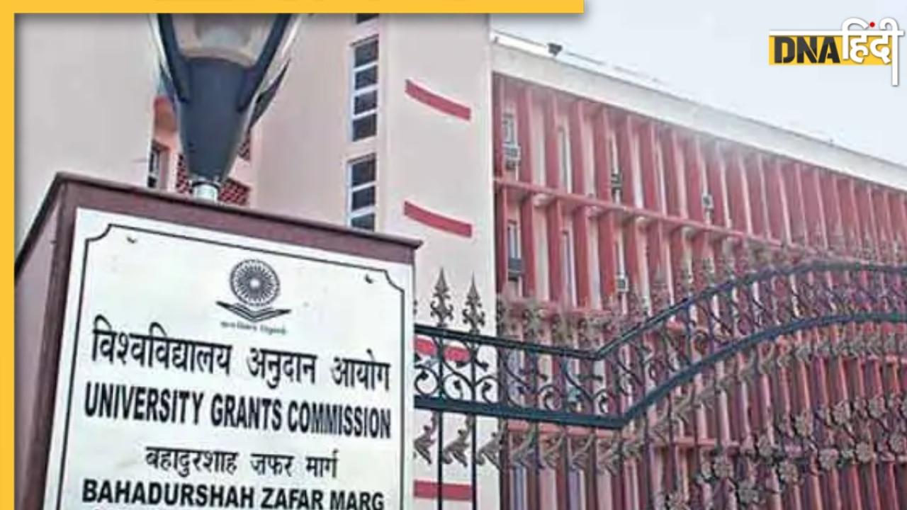 अब किसी भी विषय में कर पाएंगे पोस्ट ग्रेजुएशन, PG Course को लेकर UGC ने बदले नियम