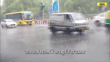 Weather Update: Delhi NCR में Monsoon की दस्तक, यहां हो रही है बारिश | Rainfall