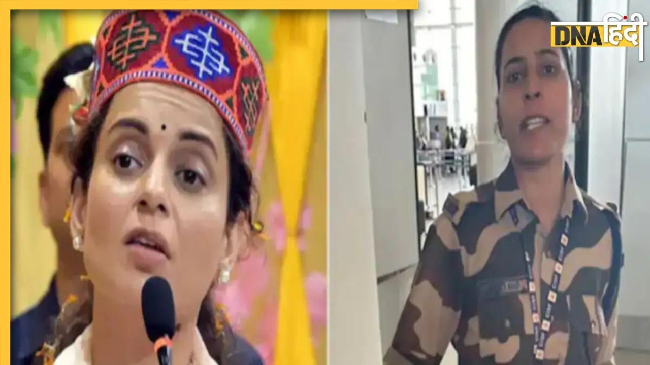 Kangna Ranaut को थप्पड़ मारने वाली कांस्टेबल का  Bangalore ट्रांसफर? CISF ने बताया सच