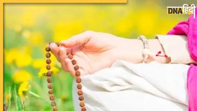 Mantra Chanting Benefits: जीवन के कष्टों से छुटकारा दिला देगा ये 1 मंत्र, जानें जाप के नियम और फायदे