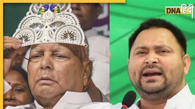 Lalu Yadav ने Tejashwi के हाथों में सौंपी RJD की बागडोर, पार्टी के 28वें स्थापना दिवस पर कही ये बड़ी बात    