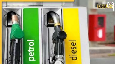 Petrol-Diesel Price Today: रविवार को पेट्रोल-डीजल के Rates में बदलाव, जानें अपने शहर में Fuel की कीमत