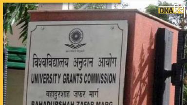 UGC Guidelines: अब देश की सभी यूनिवर्सिटी कैंटीनों में मिलेगा पौष्टिक आहार, UGC ने पिज्जा-बर्गर की बिक्री पर लगाई रोक