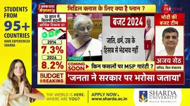 Union Budget 2024 Update: मोदी 3.0 बजट में किसानों को मिलेगी प्राथमिकता | FM Nirmala Sitharaman