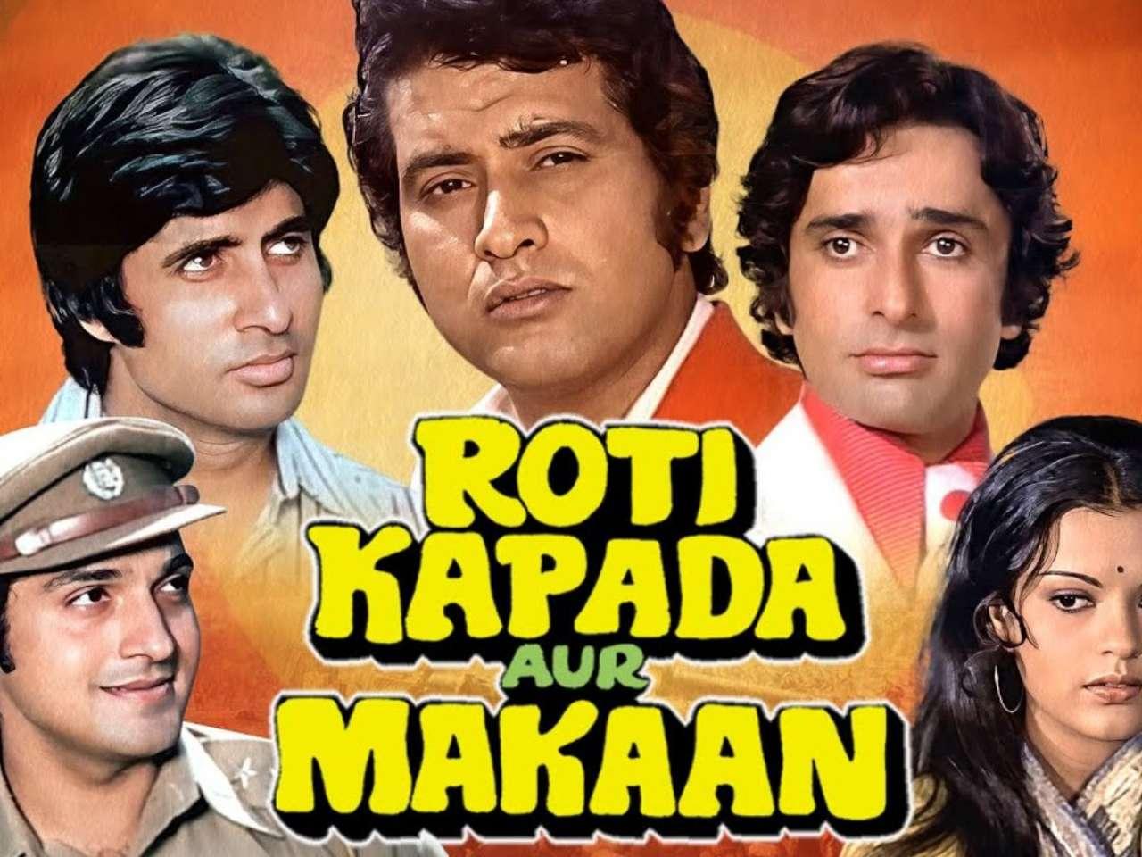 Actors who rejected Roti Kapda Aur Makaan