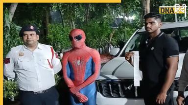 उछल कूद से किया था नाक में दम, Delhi Police ने कुछ इस तरह दबोचा Spider-Man, Video वायरल