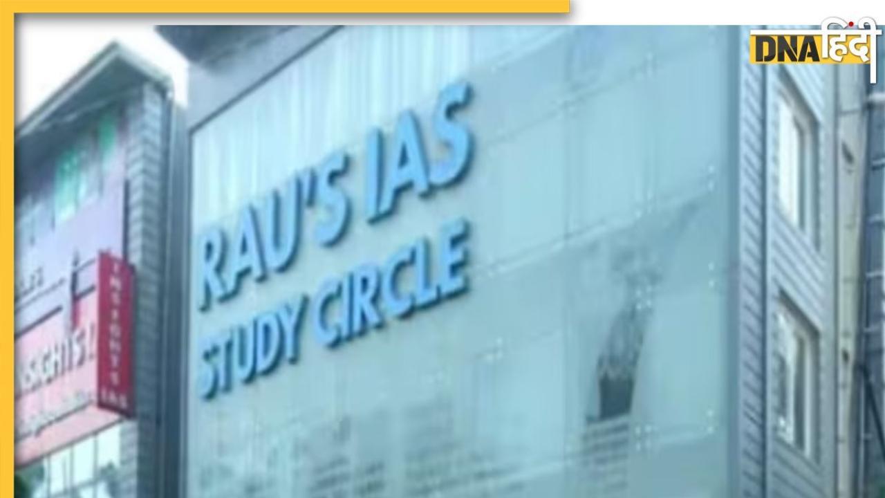 जांच में सहयोग के लिए कोचिंग सेंटर तैयार, छात्रों की मौत पर पहली प्रतिक्रिया आई सामने