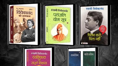 सफल जीवन का राज़ बताती हैं Swami Vivekananda की ये 5 बेशकीमती किताबें