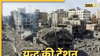 Israel Hamas War: इजरायल-हमास की टेंशन पर भारत भी अलर्ट, अपने नागरिकों को दे दी ये चेतावनी