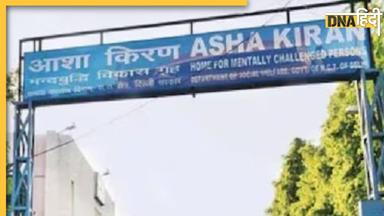 Delhi Asha kiran Home Update: 25 बच्चों को TB, 950 लोग 500 की कैपेसिटी, काम करने वाली महिला ने बताया सच   