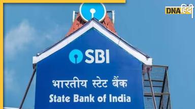 Online Fraud Scam: 'इस मैसेज से बचकर रहें', SBI ने करोड़ों ग्राहकों को किया अलर्ट, हो सकता है भारी नुकसान