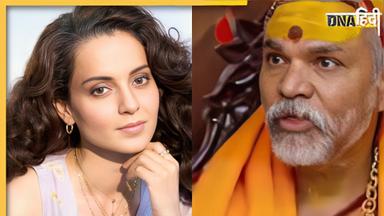 Kangana Ranaut पर भड़के Shankaracharya Avimukteshwaranand, बोले- चेहरा नहीं देखना चाहते